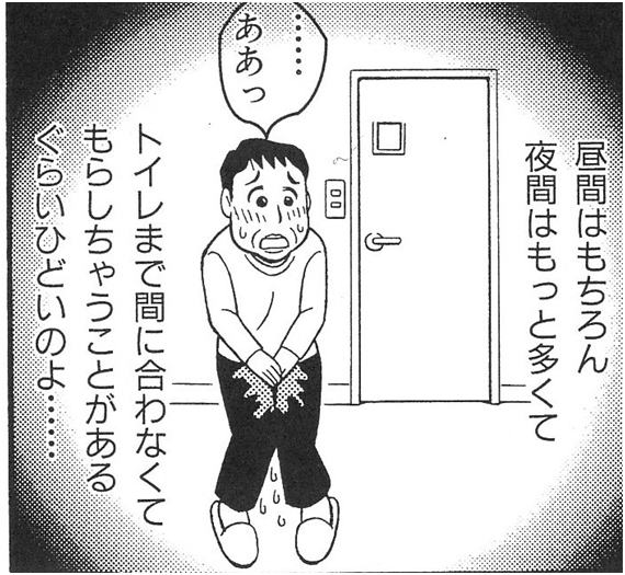 尿失禁・性器脱・便失禁専門クリニック