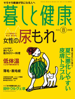 ウロギネ　1996年から骨盤臓器脱のみ専門に活動。2010年5月厚生労働省認可法人