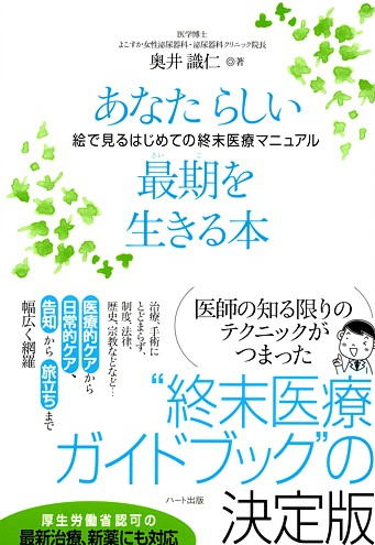 ウロギネ　1996年から骨盤臓器脱のみ専門に活動。2010年5月厚生労働省認可法人