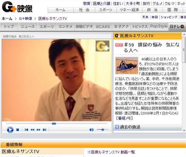 ウロギネ　1996年から骨盤臓器脱のみ専門に活動。2010年5月厚生労働省認可法人