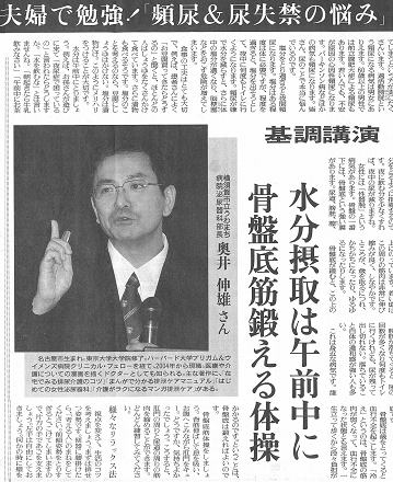 ウロギネ　1996年から骨盤臓器脱のみ専門に活動。2010年5月厚生労働省認可法人